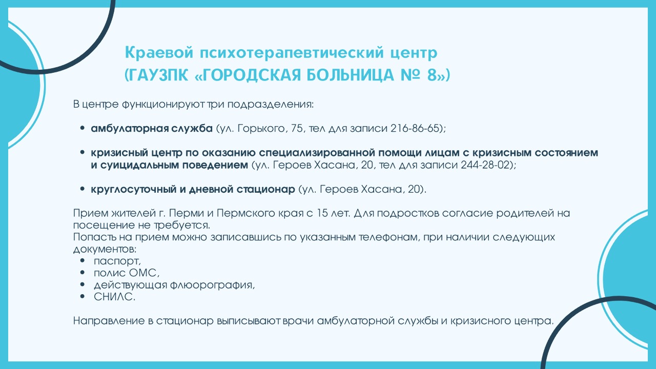 Если нужна помощь - Психолого-педагогическая служба - ГИМНАЗИЯ №1